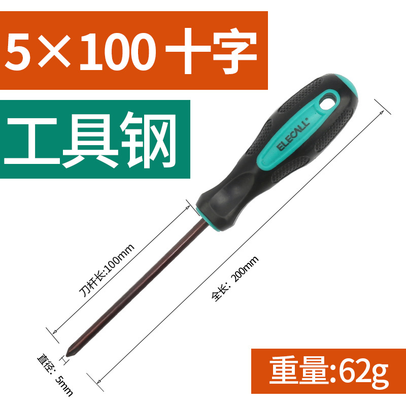 Eleco conjunto de destornillador mini mini multímetro desmontaje de tornillo lote cruzada un destornillador pequeño