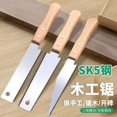 卸売木工鋸、手鋸、装飾ほぞ鋸、広葉樹細歯小型ハンドソー、両面鋸、3倍高速鋸