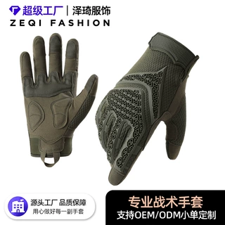 跨境战术手套男超纤触屏耐磨CS户外运动防护登山战术骑行手套z354