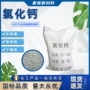 工业级无水定制氯化钙