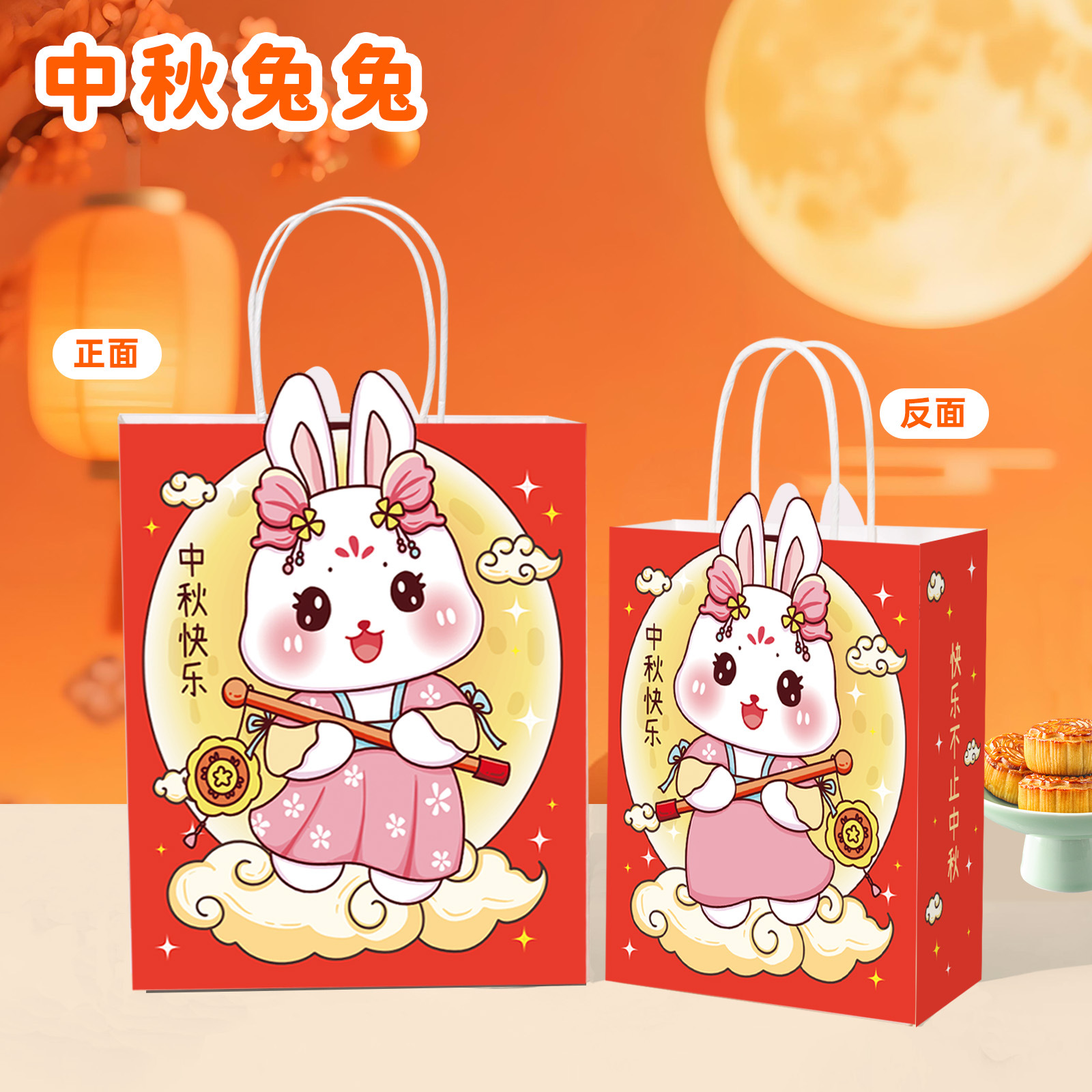 Mid-autumn rabbit; 15*8*21cm