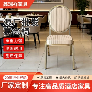 欧式宴会椅餐厅酒店太阳椅饭店贵宾软包椅酒楼包厢椅杏色餐椅子