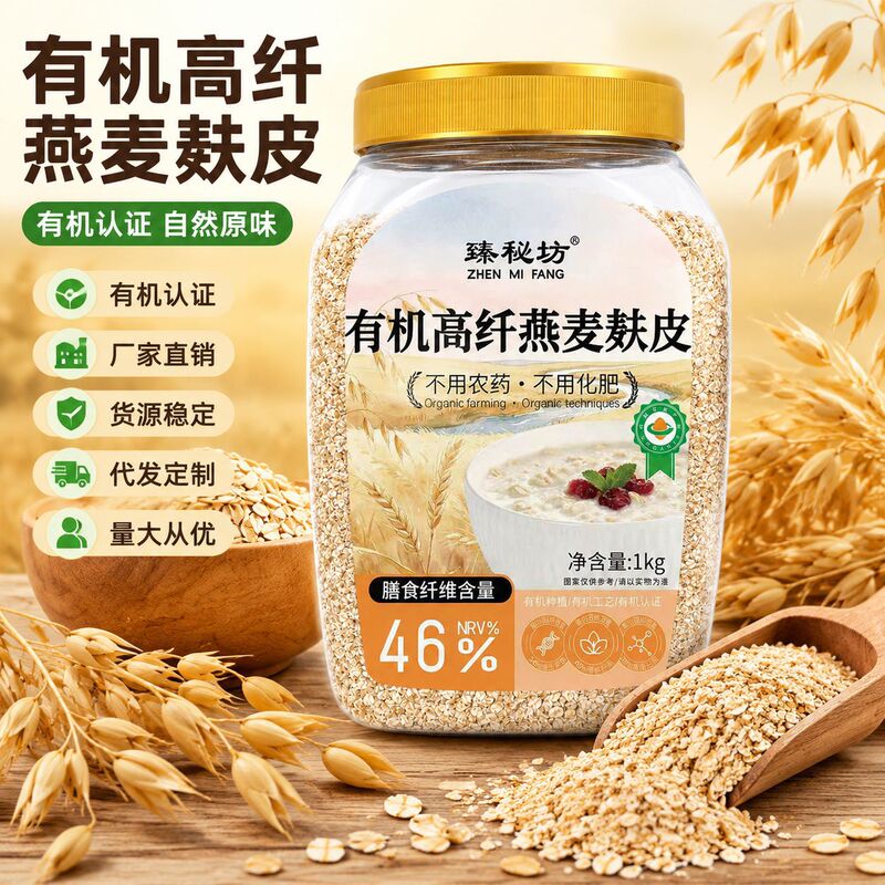 Organic high-fiber oat bran, a high-fiber meal replacement, no added sugar, nutritious breakfast, traceable origin, and provides a feeling of fullness