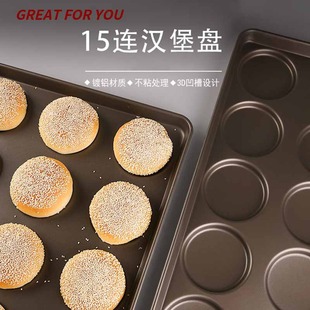 Egg hamburger baking tray 3.5/4 inch 15 sandwich 60*40 bread pancakes do not touch commercial fried eggs
