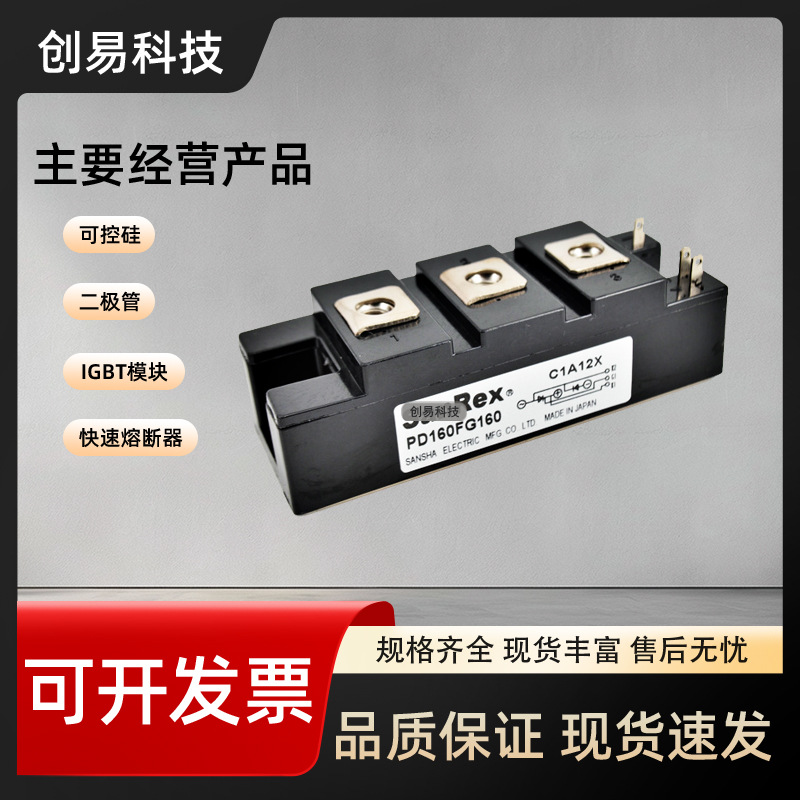 PD160FG40全新三社可控硅功率模块