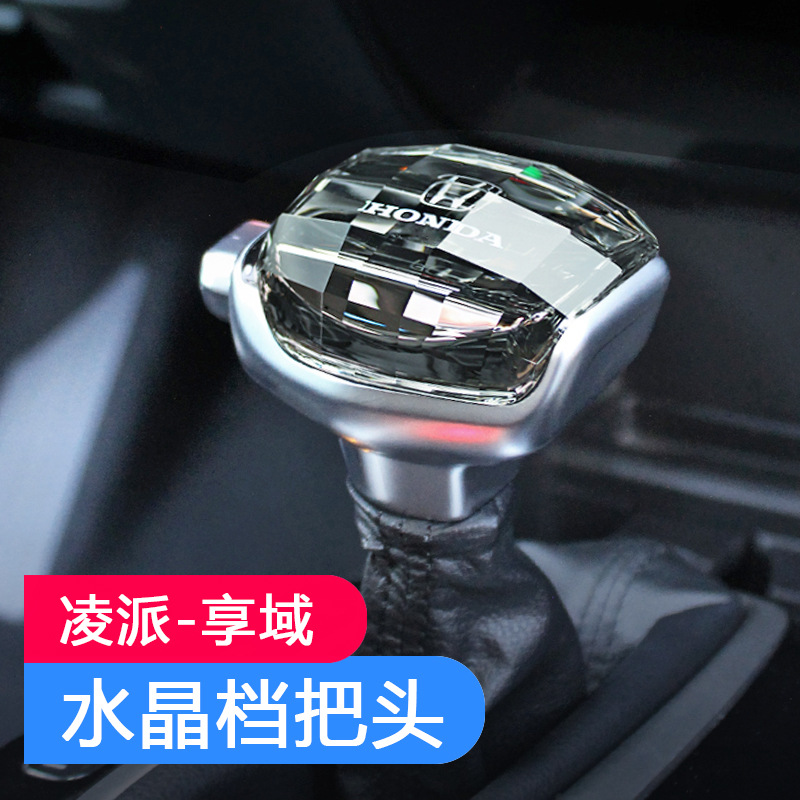 Honda lingpai xiangyu mango de cambio de cristal cabeza de cambio de cabeza de cambio Cambio de cabeza de cambio de palanca dedicada