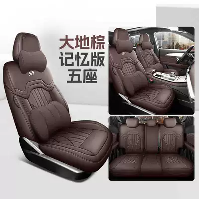 Modelə uyğun (Original) oturacaq örtükləri: Full Leather All-Inclusive 5-Seat and - earth-brown-five-seater-memory-foam-version-note-model-year