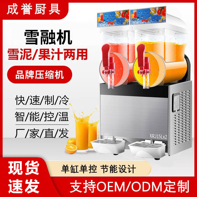Snow Melting Machine Commercial Fully Automatic Cold Drink Slush Machine Double-Cylinder Milk Tea Self-Service Smoothie Machine Snow Capsuless Machine Juice Drink Machine