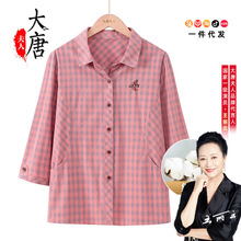 老人纯棉衬衫中老年人女装夏装奶奶格子衬衣休闲妈妈夏季衣服透气