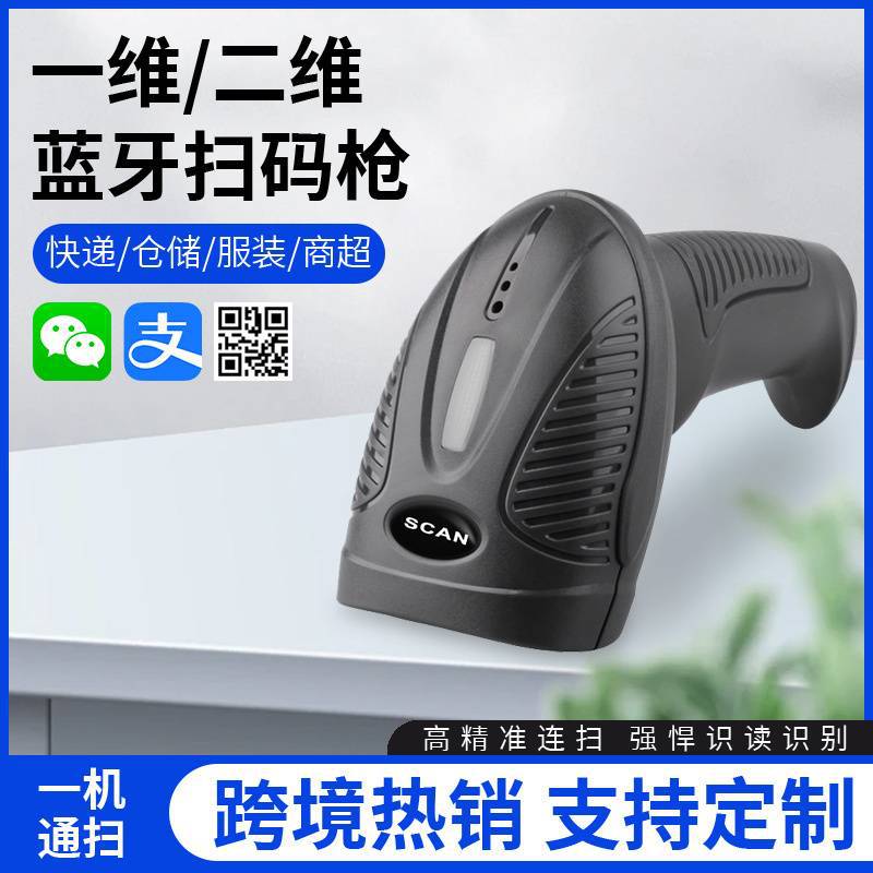 One-dimensional and two-dimensional wireless express scanner gun…
