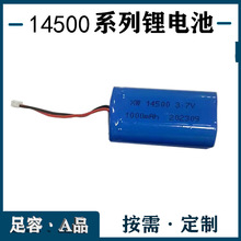 3.7V-2p 14500A5̖7̖늳1000mAh 늄ˢ 늳