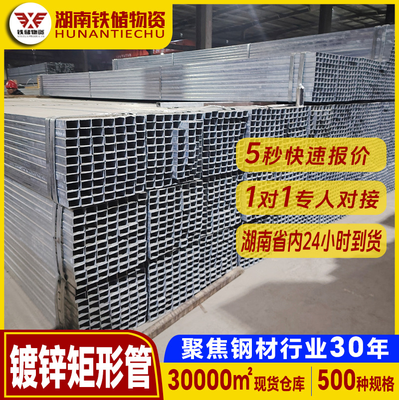 长沙钢结构架方钢管镀锌方管套管空心门窗幕墙热镀锌矩形管方口
