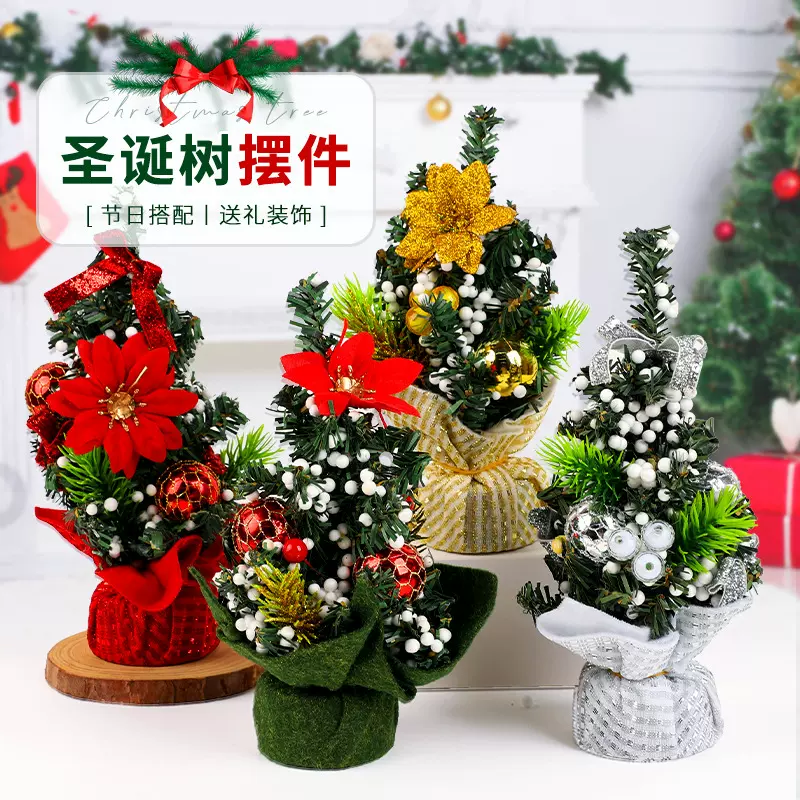 创意圣诞装饰树圣诞节ins风小型摆件小学生幼儿园小奖品礼物批发