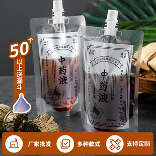 Chinese medicine suction nozzle portable self-supporting self-sealing bag disposable transparent packaging bag liquid decocting sealed bag beverage bag