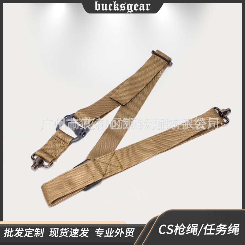 生存游戏两用绳战术用品背带绳军迷枪带斜挎CS枪绳 MS4双点任务绳