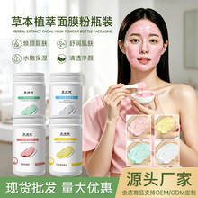 菲诗娅洋甘菊软膜粉涂抹面膜高端护肤玫瑰茶树舒润补水保湿面膜粉