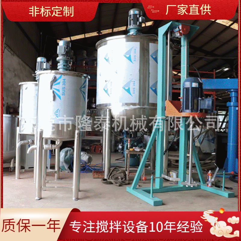 2000L液体搅拌罐食品饮料黄酒搅拌机316不锈钢可加热计时分散乳化