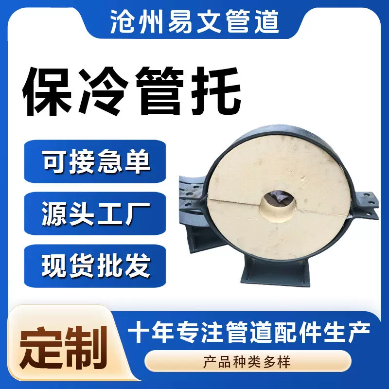 现货供应硬质聚氨酯保冷管托 隔热保温支座 厂家聚氨酯保冷管托