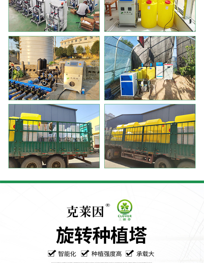 旋转种植塔详情_03.jpg