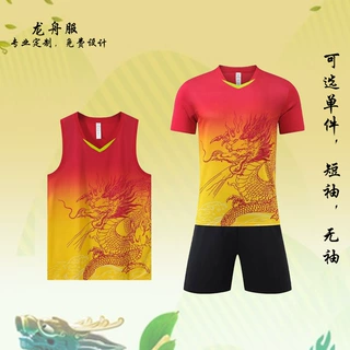 源头厂家批发龙舟比赛服套装男成人集体通用款团购龙船训练服印字