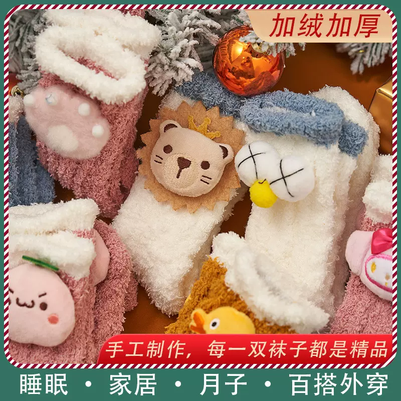 袜子女韩版中筒秋冬加绒居家圣诞珊瑚绒娃娃机可爱保暖月子睡眠袜