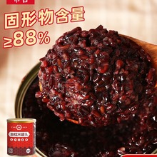 血糯米罐头900g商用即食黑糯米烘焙馅料奶茶店芋泥紫米罐头