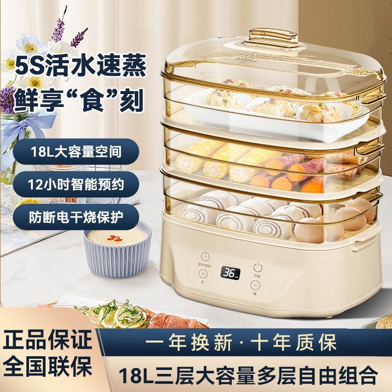 多機能電気蒸し器、家庭用大容量保温蒸し野菜スープ電気蒸し器、三層全自動電気蒸し器、蒸し器|undefined