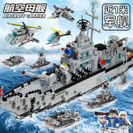 乐乐兄弟积木兼容乐高驱逐舰玩具男孩益智力拼装航母儿童军舰模型