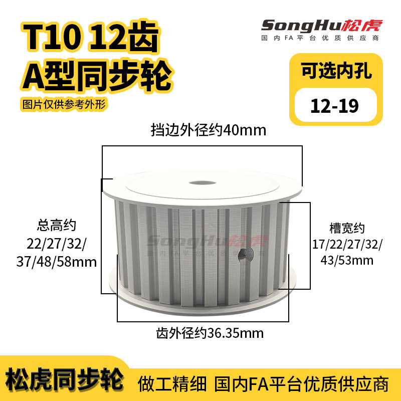 EAR01-T10200-12-A-P-d12孔至18孔T1012齿同步带轮铝合金同步齿轮