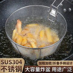 304不鏽鋼油炸籃漏網炸籃瀝油神器網籃油撈勺小炸籬炸網薯條炸框