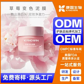 液态精华;面霜;贴片面膜