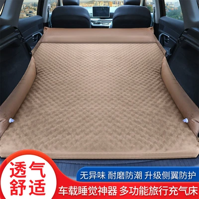 Trunk Travel Air Cushion Wholesale: Vehicle-mounted inflatable bed