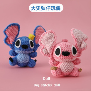 Internet Celebrant Wool Blind Box Doll Cute Line Crocheted Big Stetzai Doll Car Key Pendant Girl's Schoolbag Cute
