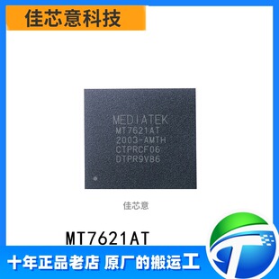 ԭ�b��Ʒ MT7621AT MT7621 �NƬ BGA-378 �߶�·�����p�˾W�jоƬ