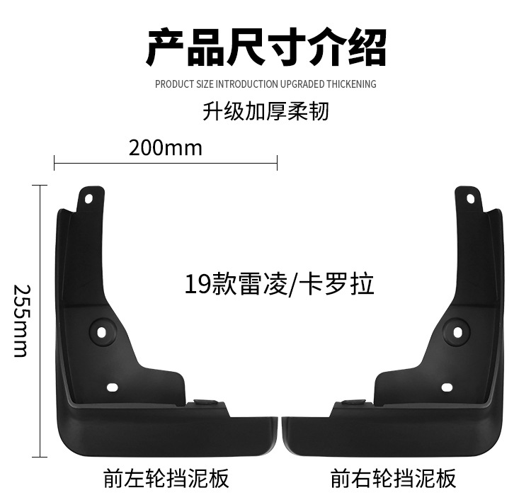 Suitable for Levin Liven 2019-2026 Corolla E210 Foreign Trade Car Mudguard Cover