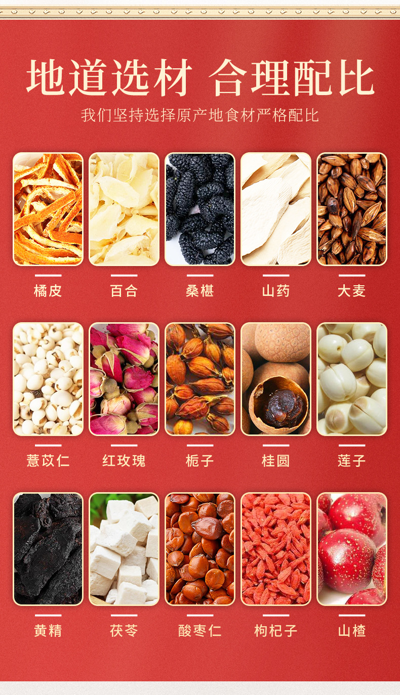 Jujube Seed Sleep Tea Suan Zao Ren Bai He Evening Blend 150g 30 Teabags Cold Brewed Herbal Tea specifications