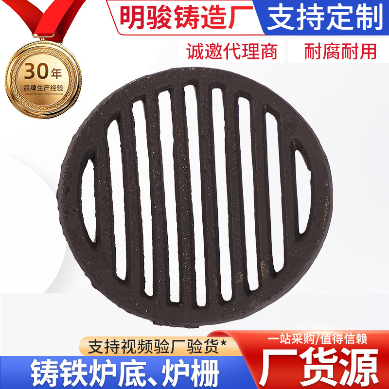 铸铁炉底炉栅加工定制高压铸造铸铁炉铁炉塞炉圆形炉炉底锅炉
