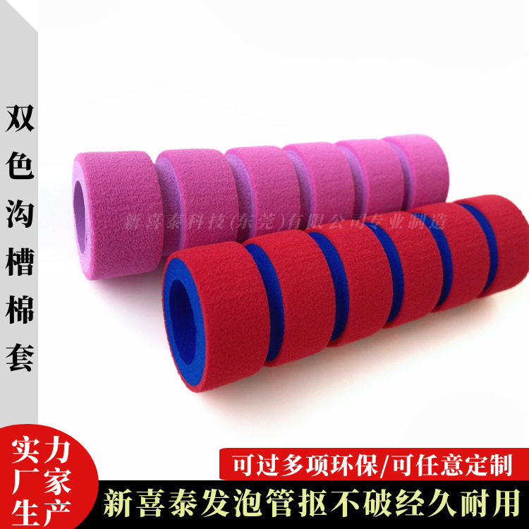 nbr发泡橡塑海绵手把套  EVA软管棉手柄海绵套 橡胶海绵泡棉套管