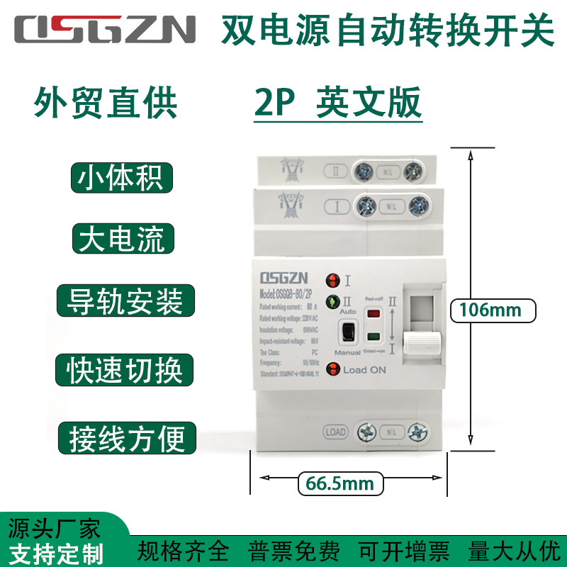 80 2P英文
