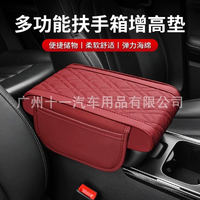 memory foam elbow rest for — Armrest box pad