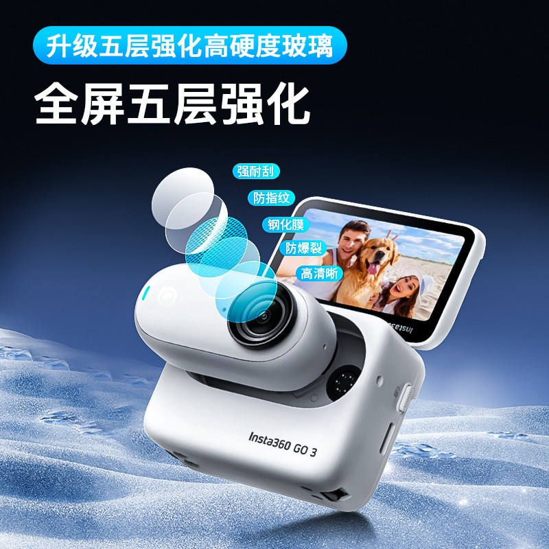适用于影石Insta360Goultra显示屏幕钢化膜360Go3S拇指相机镜头膜|undefined