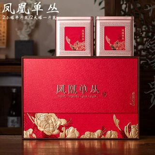 凤凰单丛茶叶包装礼盒空盒半斤一斤茶叶罐潮州特产单枞茶叶空礼盒