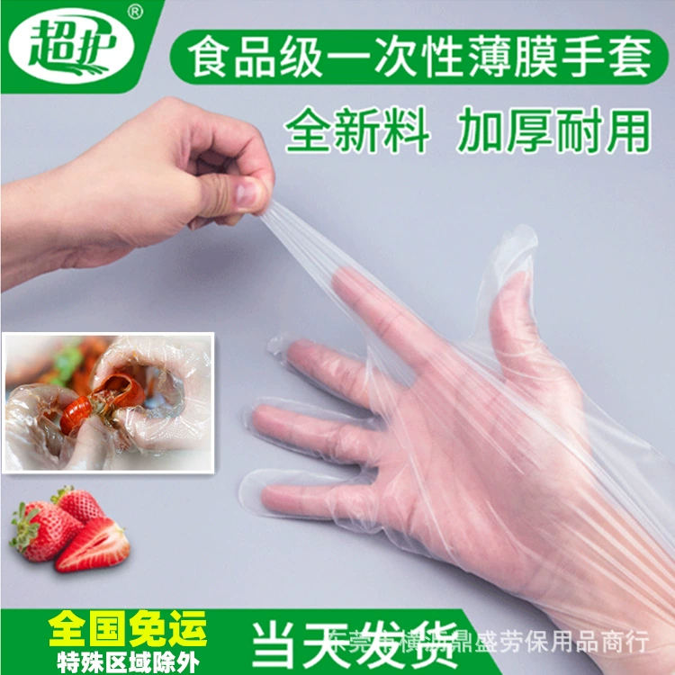 Одноразовые перчатки Пищевая пластиковая PE парикмахерская гигиена кухня питание раков PE утолщенная защита оптом