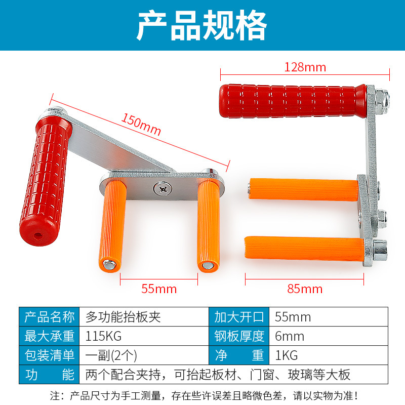 Herramienta de elevación de placa multifuncional, clip de elevación manual, placa de roca, mármol, placa grande, puerta y ventana, transporte de vidrio, herramienta que ahorra trabajo