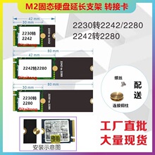 M.2 MVNE NGFF SSD 2230ת2242ת2280��̬Ӳ���ӳ�֧�� ת�Ӱ�/��