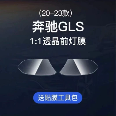 taillight film – Car headlight protective film - 20-24-model-gls-headlights-transparent-model