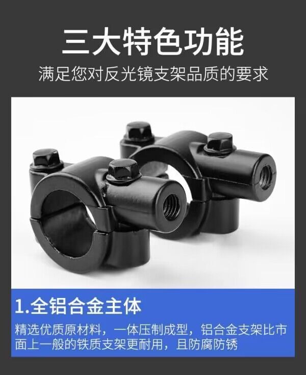 Electric bicycle motorcycle rearview mirror base mirror mirror bracket mirror fixing bracket accessories