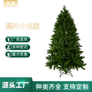 2025新款圣诞树源头厂家pvc茂密仿真树高档圣诞节场景布置