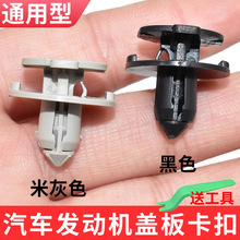 适用于吉利帝豪远景缤瑞缤越博瑞博越星越发动机水箱盖板卡扣卡子