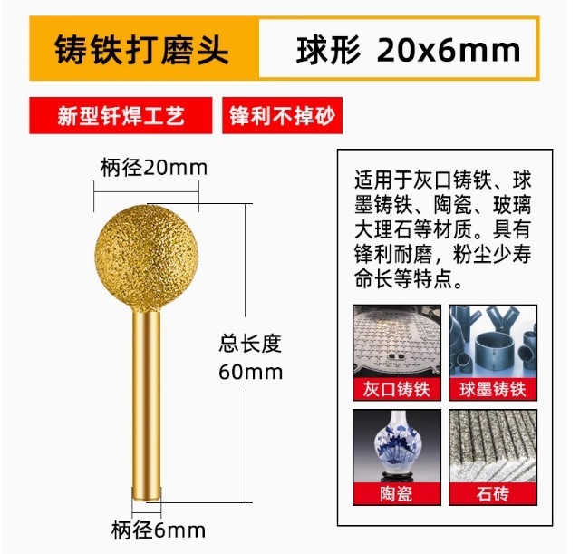 ダイヤモンド研削ヘッド、鋳鉄研削ヘッド、石材研削棒、ハンドグラインダー、ろう付け合金研削ヘッド、金属研削加工品|undefined